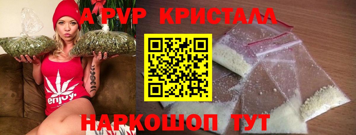 Alpha PVP Соль  A PVP СК  APVP мука  Муравленко  Вход с VPN 