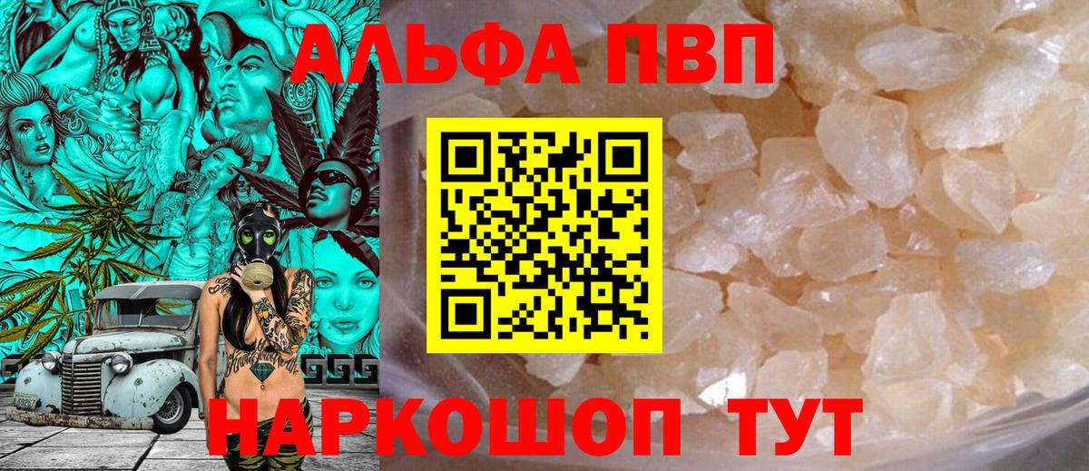 Alpha-PVP мука Муравленко