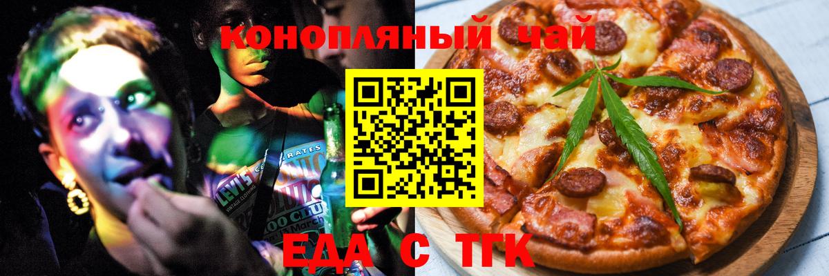 Canna-Cookies конопля Муравленко