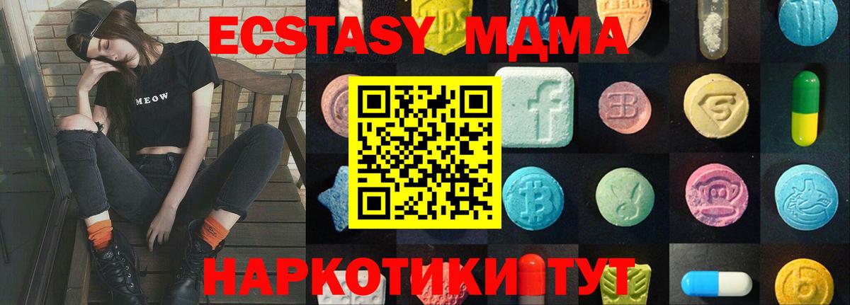 Ecstasy  даркнет сайт  МЕГА ссылки  ЭКСТАЗИ TESLA  Вход с VPN  Муравленко 