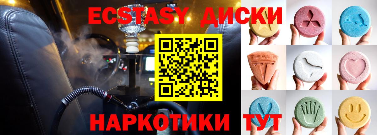 Ecstasy Philipp Plein Муравленко