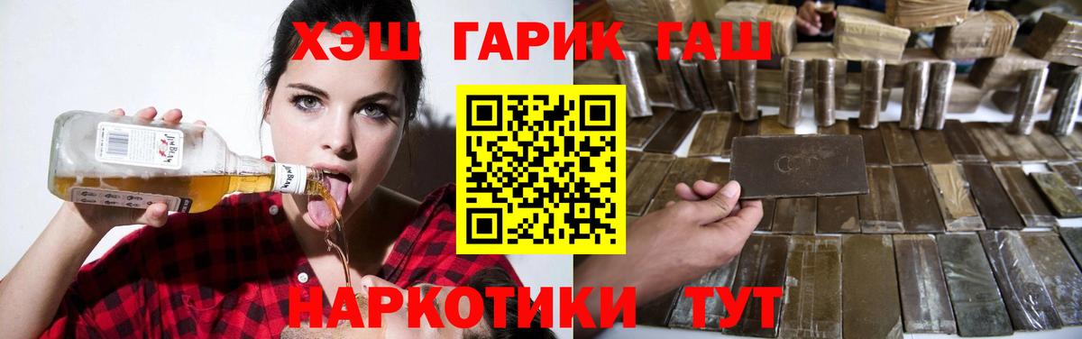 Гашиш хэш  наркошоп  Вход с VPN  Муравленко  Гашиш гарик 