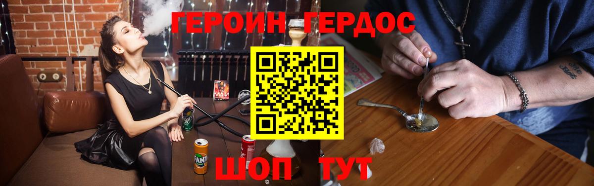 ГЕРОИН Heroin  Вход с VPN  Муравленко 