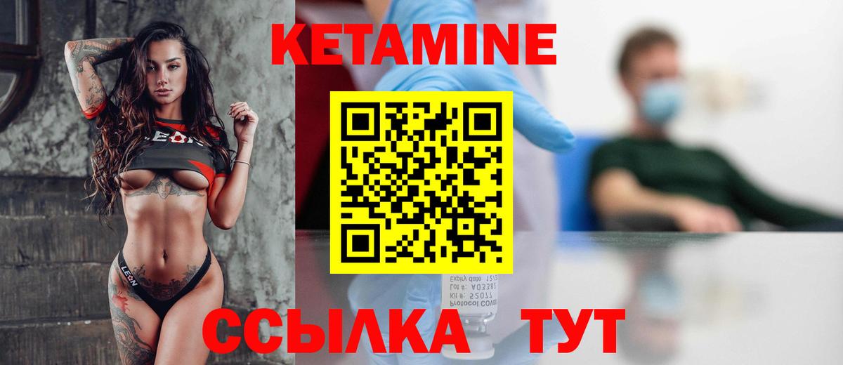 Муравленко  Кетамин ketamine  Вход с VPN 