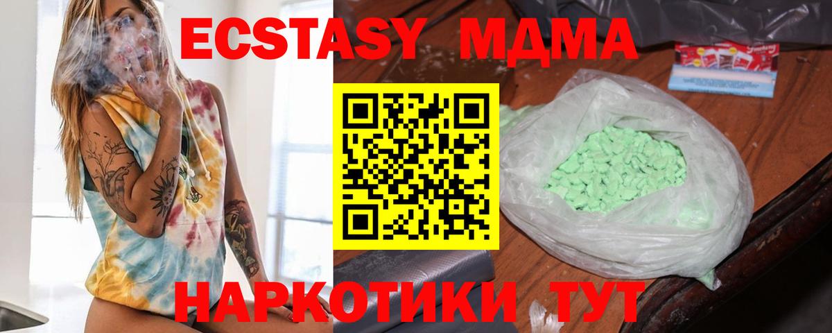 MDMA кристаллы  MDMA crystal  Вход с VPN  МДМА  Муравленко 