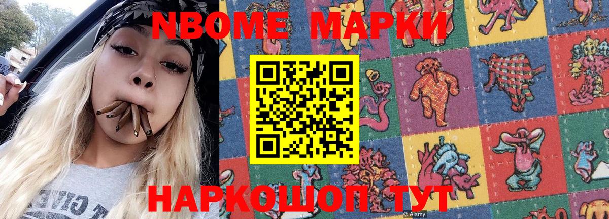 Наркотические марки  Вход с VPN  Муравленко  Наркотические марки 1,5мг 