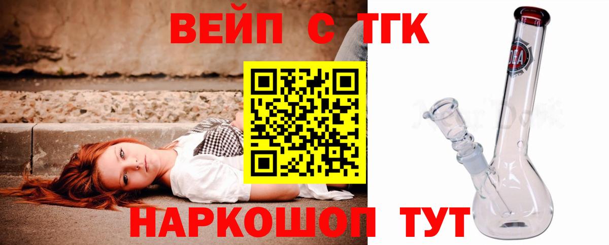 Муравленко  ТГК THC oil  Вход с VPN 